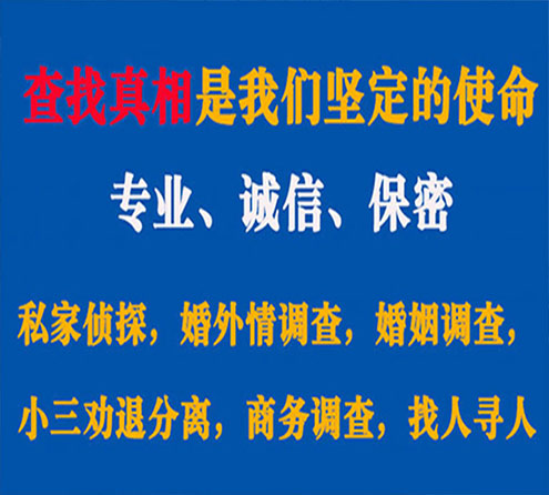 关于通川飞豹调查事务所